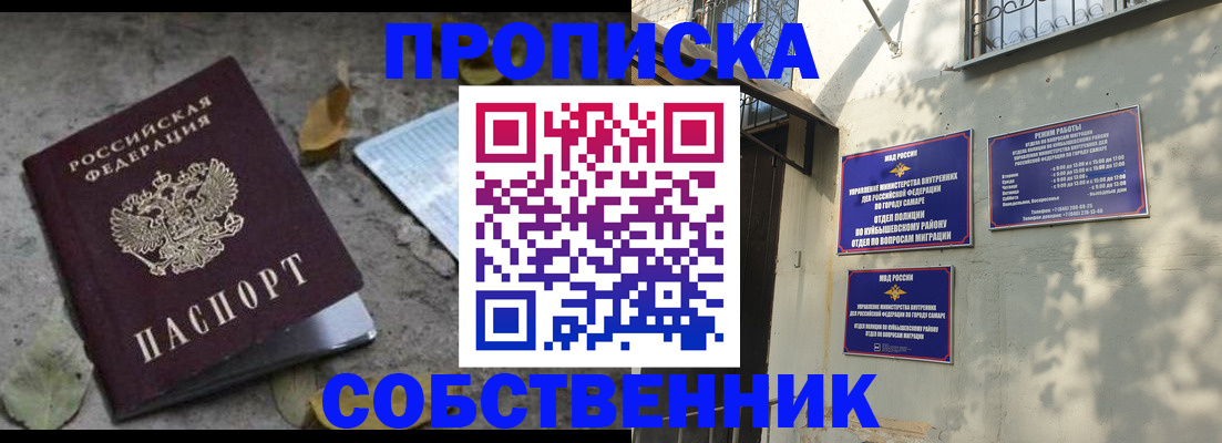 купить прописку в Орехово-Зуево