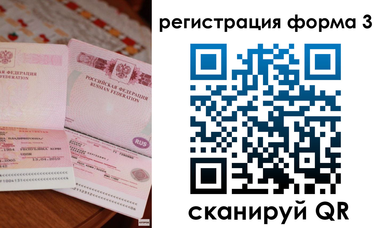 временная прописка в Орехово-Зуево