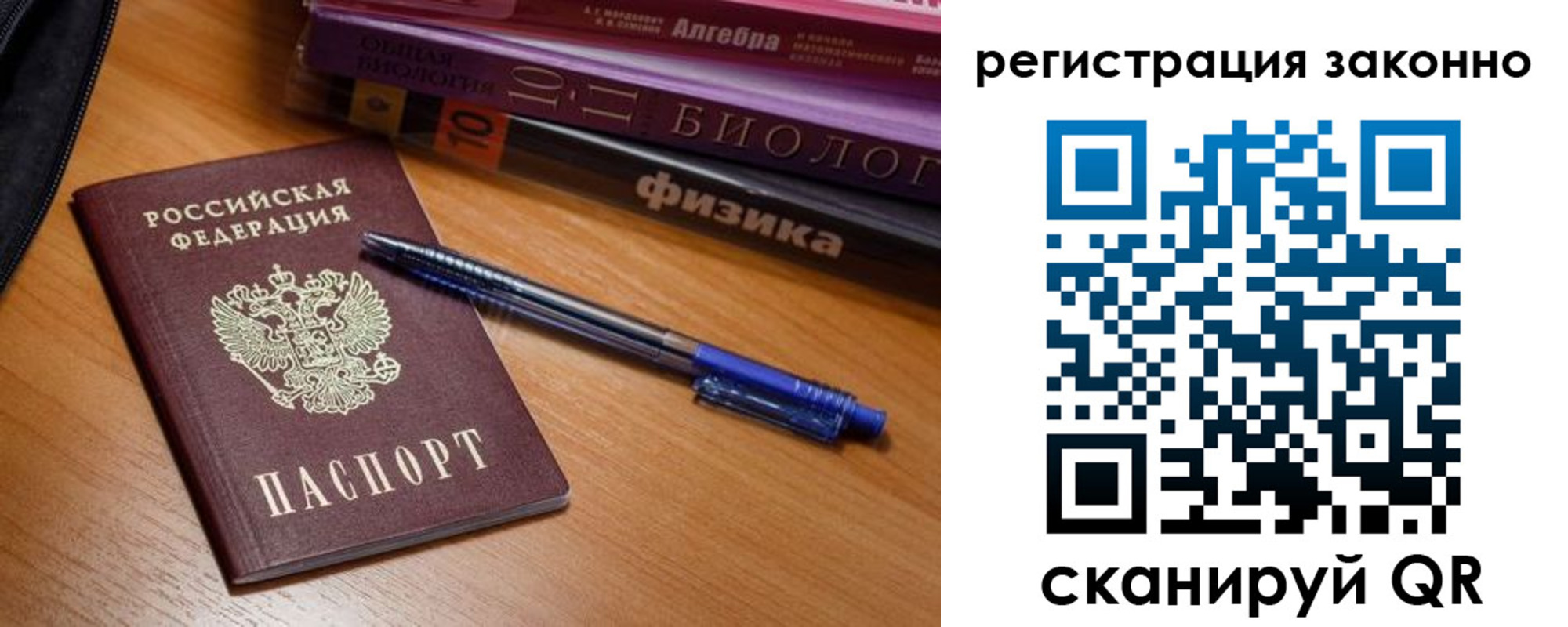 временная регистрация поиск в Орехово-Зуево