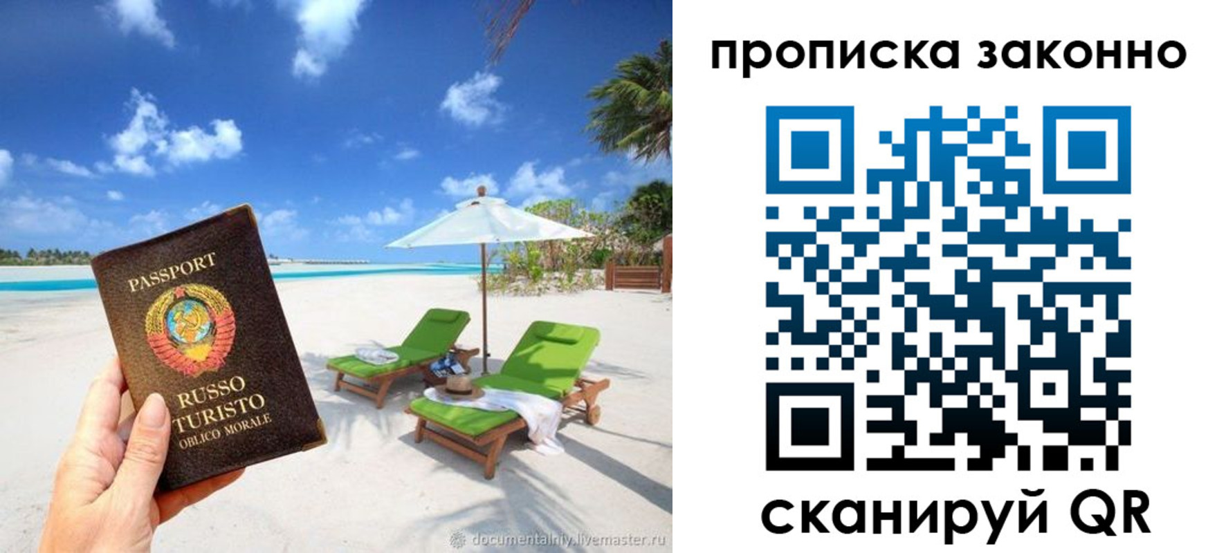 прописка от собственника в Орехово-Зуево