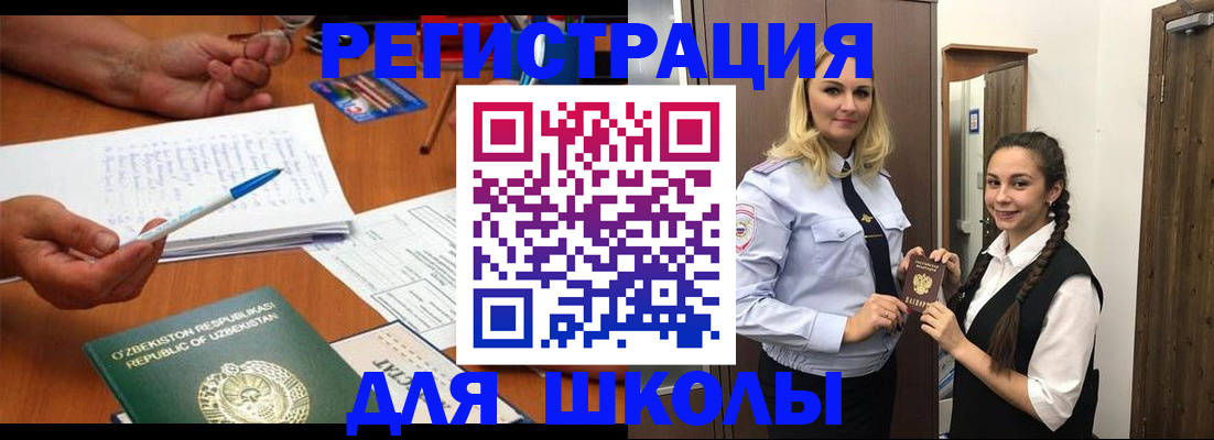 прописка 2025 в Орехово-Зуево