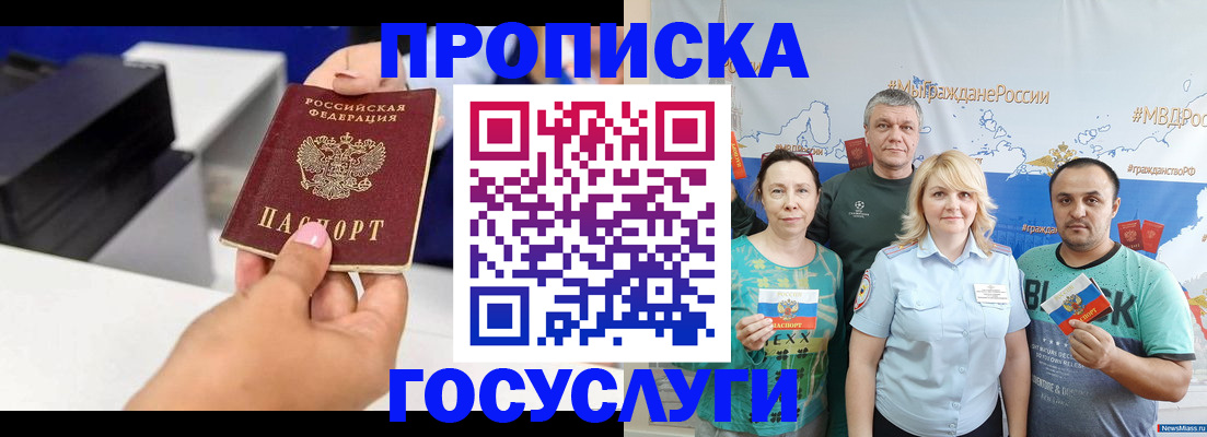 временная регистрация для школы в Орехово-Зуево