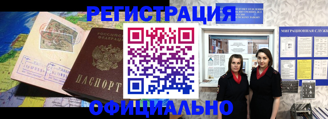 временная регистрация гарантия в Орехово-Зуево