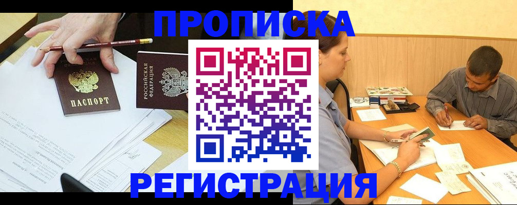 миграционный учет в Орехово-Зуево