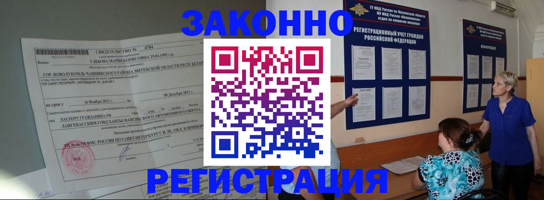 прописка поиск в Орехово-Зуево
