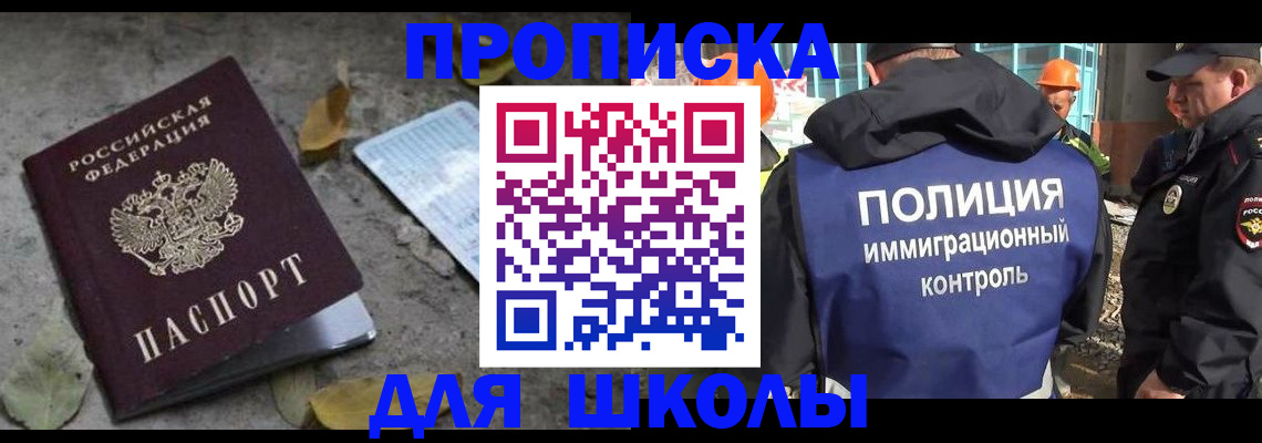 временная регистрация в Орехово-Зуево