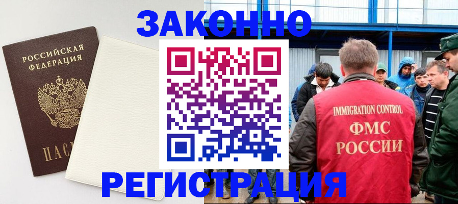 прописка паспорт в Орехово-Зуево