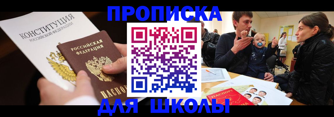 временная регистрация в квартире в Орехово-Зуево