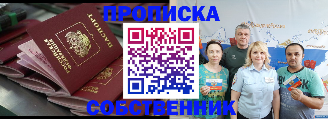 временная регистрация адрес в Орехово-Зуево