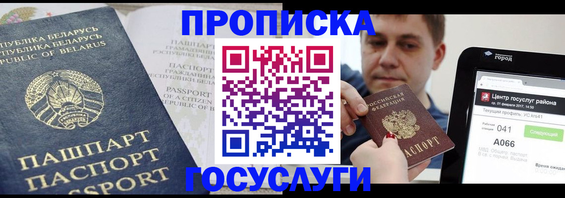 временная регистрация в квартире в Орехово-Зуево