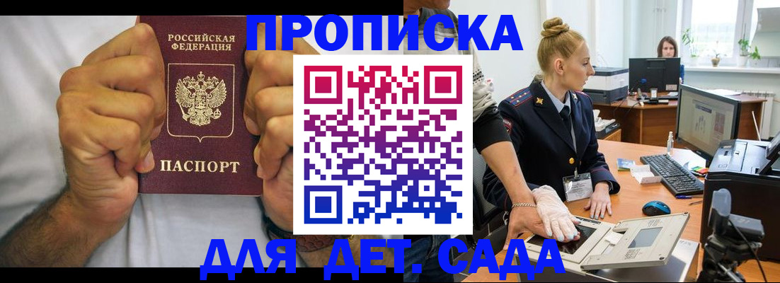 прописка законно в Орехово-Зуево